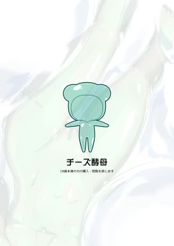 Page 18 of Kaerubics 3 | Frogerobics 3