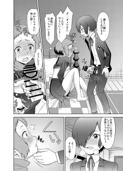 Page 11 of Fuuka de Onanie Shite Kudasai