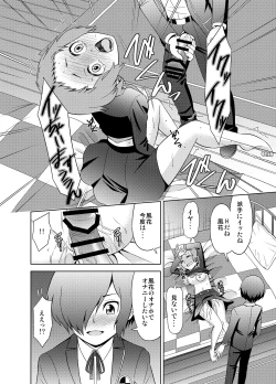 Page 13 of Fuuka de Onanie Shite Kudasai