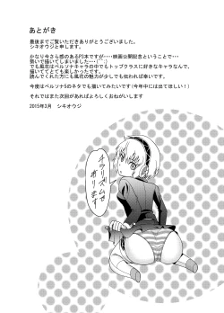 Page 20 of Fuuka de Onanie Shite Kudasai