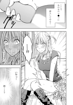 Page 23 of Kankaku ga Tsunagaru Mahou no Onahole Ch. 1 - Namaiki Gal ni Enkaku Sounyuu