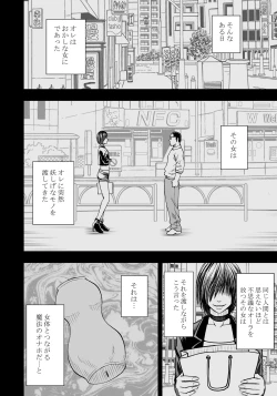 Page 4 of Kankaku ga Tsunagaru Mahou no Onahole Ch. 1 - Namaiki Gal ni Enkaku Sounyuu