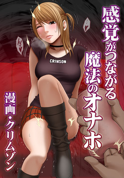 Download Kankaku ga Tsunagaru Mahou no Onahole Ch. 1 - Namaiki Gal ni Enkaku Sounyuu