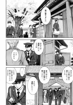 Page 210 of Zashikihime no Omocha