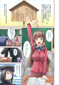 Download Shousui Awaremi!! Ch. 1-2