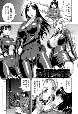 Page 5 of Kanzai Toshi Ch. 1-4