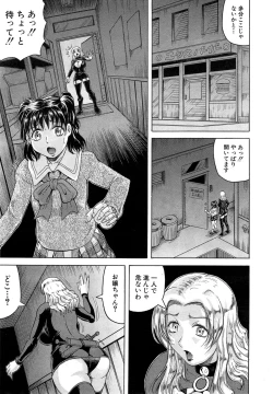 Page 81 of Kanzai Toshi Ch. 1-4