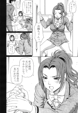 Page 110 of Lovedoll Retriever