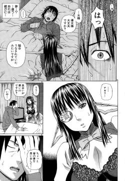 Page 41 of Lovedoll Retriever