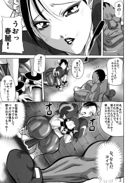 Page 4 of CALL GIRL CHUN-LI