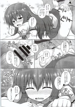 Page 13 of Selfish Angel