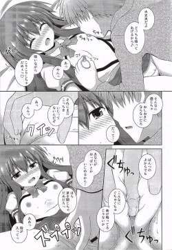 Page 8 of Selfish Angel