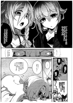 Page 12 of Shall we indulge in Lust, producer?