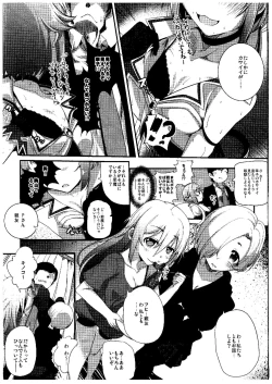 Page 5 of Shall we indulge in Lust, producer?