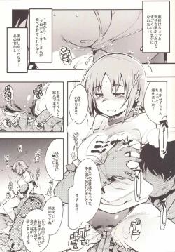 Page 10 of Kanako ni Saiminjutsu o Kakeru Hon