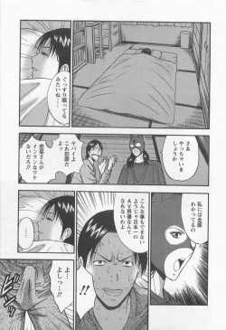 Page 102 of Sakuradoori no Megami 2