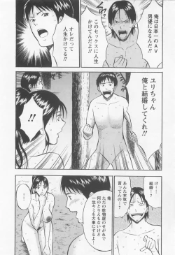 Page 193 of Sakuradoori no Megami 2