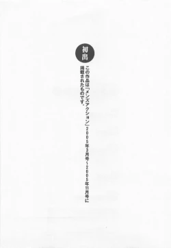 Page 202 of Sakuradoori no Megami 2