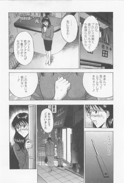Page 35 of Sakuradoori no Megami 2