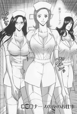 Page 49 of Sakuradoori no Megami 2