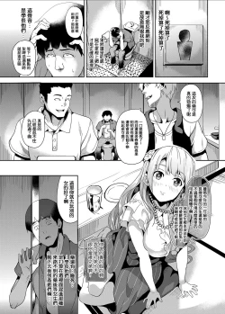 Page 4 of Suikan Drug