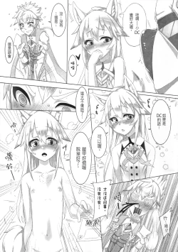 Page 8 of Hameier de Baihu | Hamel's Artic Fox