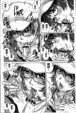 Page 117 of Doutei Lovers