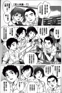 Page 126 of Doutei Lovers