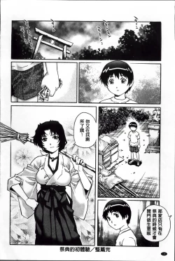 Page 159 of Doutei Lovers