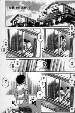 Page 160 of Doutei Lovers