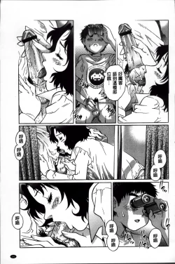 Page 164 of Doutei Lovers