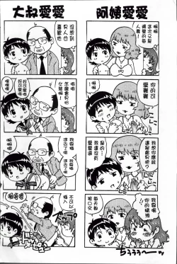 Page 199 of Doutei Lovers