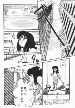 Page 112 of Natsuiro Lovers