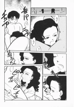 Page 11 of Natsuiro Lovers