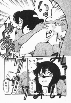 Page 120 of Natsuiro Lovers