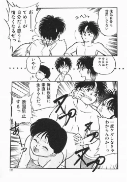 Page 135 of Natsuiro Lovers