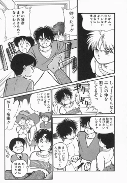 Page 143 of Natsuiro Lovers