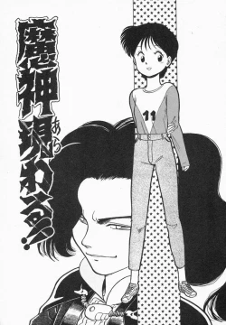 Page 145 of Natsuiro Lovers