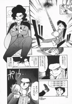 Page 148 of Natsuiro Lovers