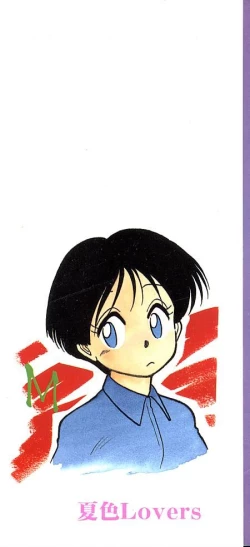 Page 2 of Natsuiro Lovers