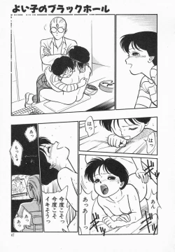 Page 49 of Natsuiro Lovers