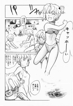 Page 76 of Natsuiro Lovers