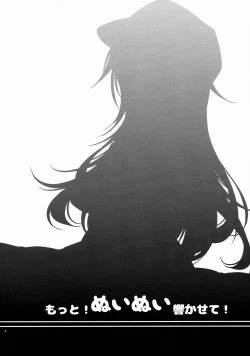 Page 4 of Motto! Nuinui Hibikasete!