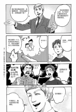 Page 4 of Bad Future