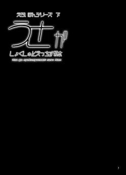 Page 6 of Usa ga Shokushu to Ecchi suru Hon