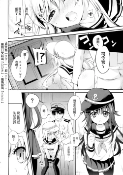 Page 11 of Motto! Nuinui Hibikasete!