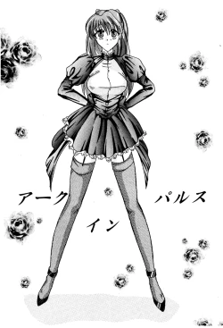 Page 2 of Arc In Pulse