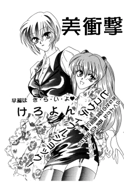 Page 3 of Arc In Pulse