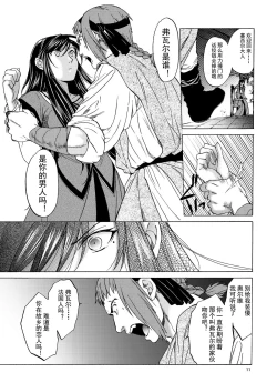 Page 11 of Saint Foire Festival eve OLWEN