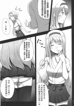 Page 3 of Ochikaku Parasite Jou